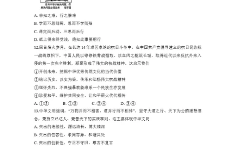 北京市东城区2025-2026学年高二上学期期末考试政治试卷含答案_2026年02月高二试卷_260202北京市东城区2025-2026学年高二上学期期末