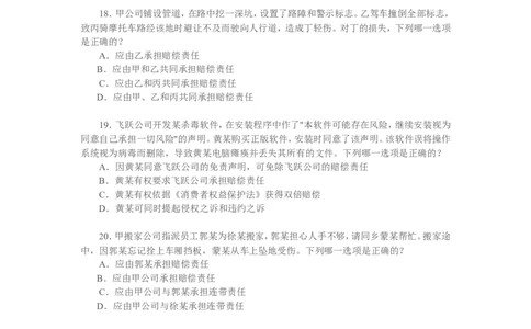 2007年国家司法考试卷三及参考答案_法考真题相关_真题（02-26）_2.主观题（2002-2025）_2002-2022真题（pdf版推荐使用）_2002年--2013年（年份久远只做参考）_2007年