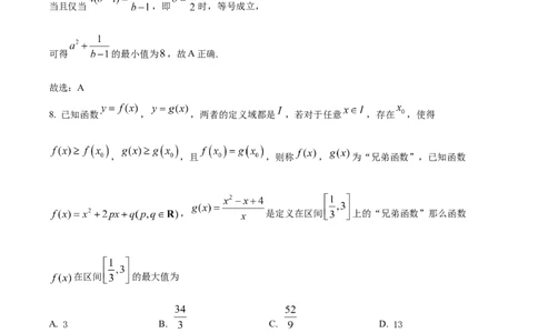 精品解析：四川省内江市威远中学校2025-2026学年高一上学期12月月考数学试卷（解析版）_2025年12月高一试卷_251216四川省内江市威远中学校2025-2026学年高一上学期12月月考（全）