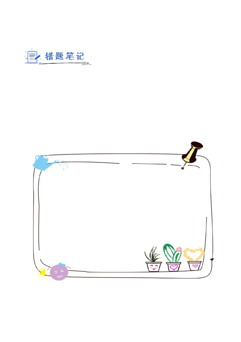 数学活动：年、月、日的秘密（1）（分层作业）（新教材）(3)_三年级数学下册（苏教版）_同步分层作业-K15_2026版