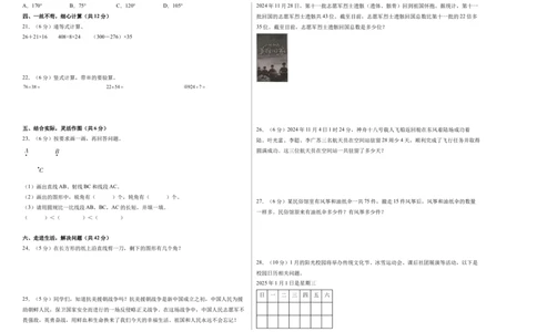 数学（提升卷01）（A3版）_三年级数学下册（苏教版）_期中+期末-K149_期中试卷_2026版_三年级数学下学期4月学情自测&middot;提升卷01（1-3单元）（苏教版&middot;新教材）