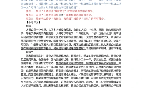广东省衡水金卷2024-2025学年高一上学期11月联考语文评分细则_2024年11月试卷_1108广东省衡水金卷2024-2025学年高一上学期11月联考_广东省衡水金卷2024-2025学年高一上学期11月联考语文试题