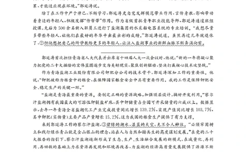 广东省2025-2026学年高一上学期11月联考（26-80A）语文_2025年12月高一试卷_251211金太阳&middot;广东省2025-2026学年高一上学期11月联考（26-80A）（全）