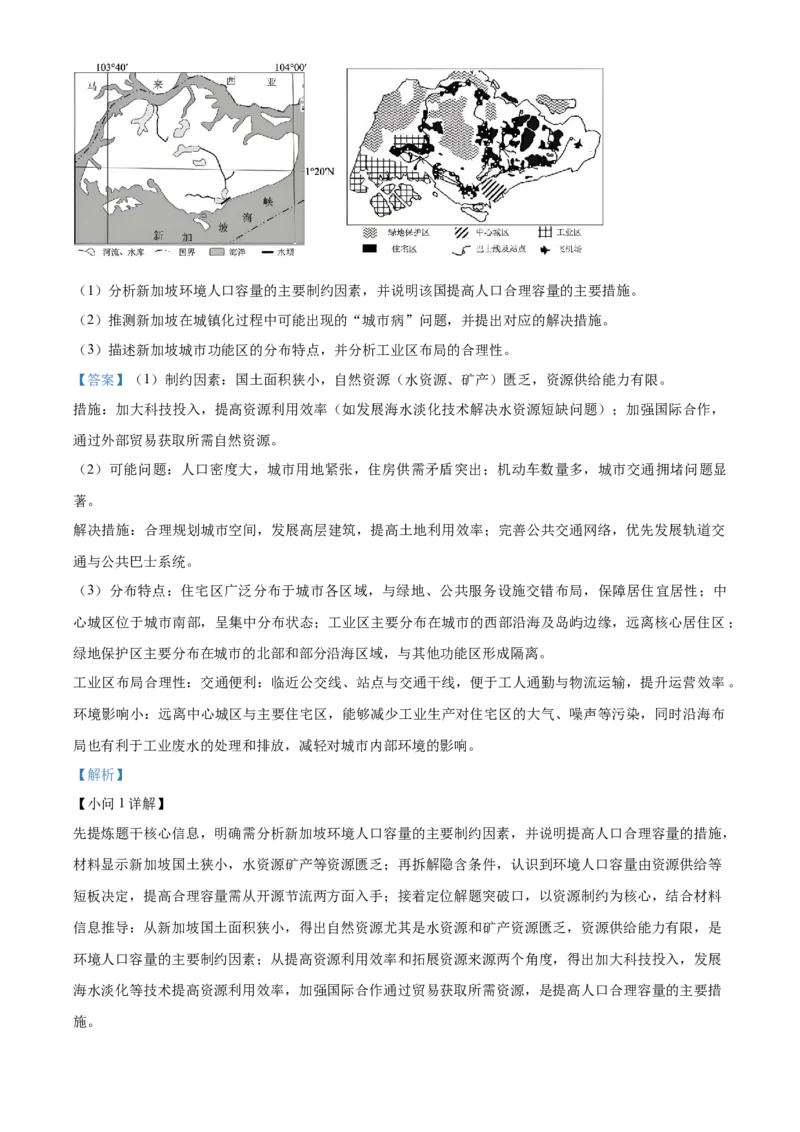 地理-百师联盟2025-2026学年高一下学期素养测评（一）_2026年04月高一试卷_260417百师联盟2025-2026学年高一下学期素养测评（一）