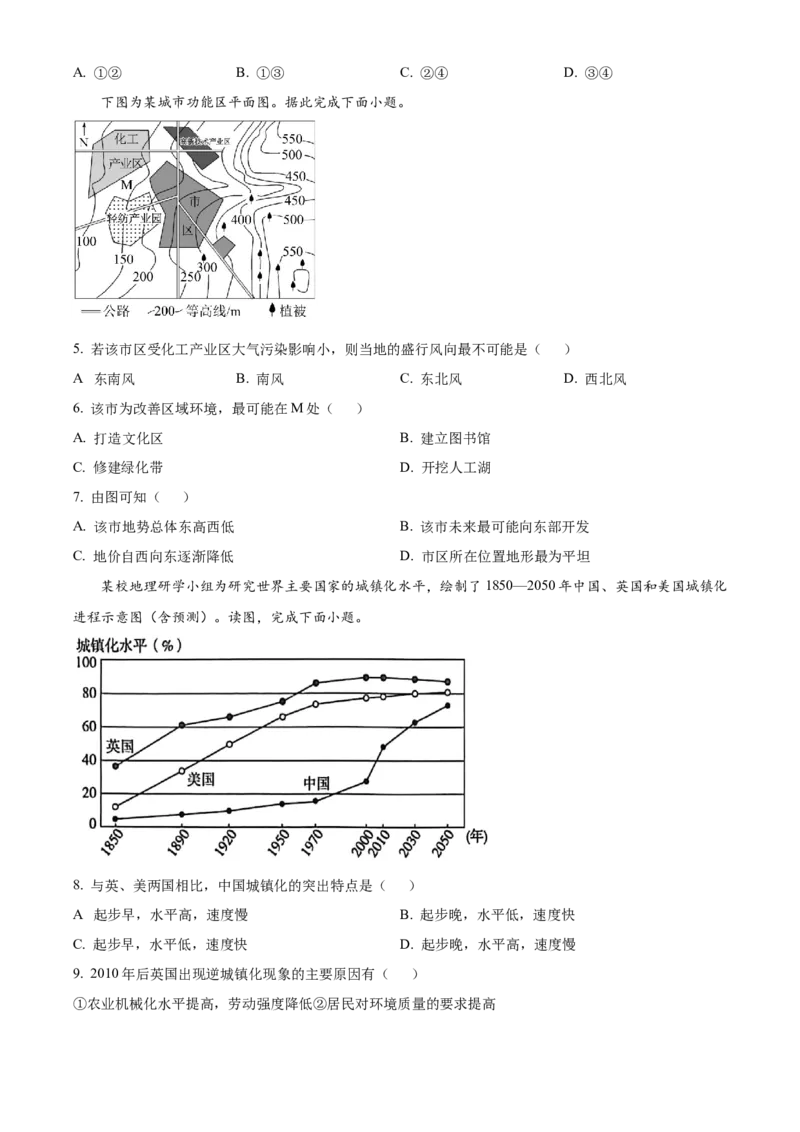 地理-百师联盟2025-2026学年高一下学期素养测评（一）_2026年04月高一试卷_260417百师联盟2025-2026学年高一下学期素养测评（一）