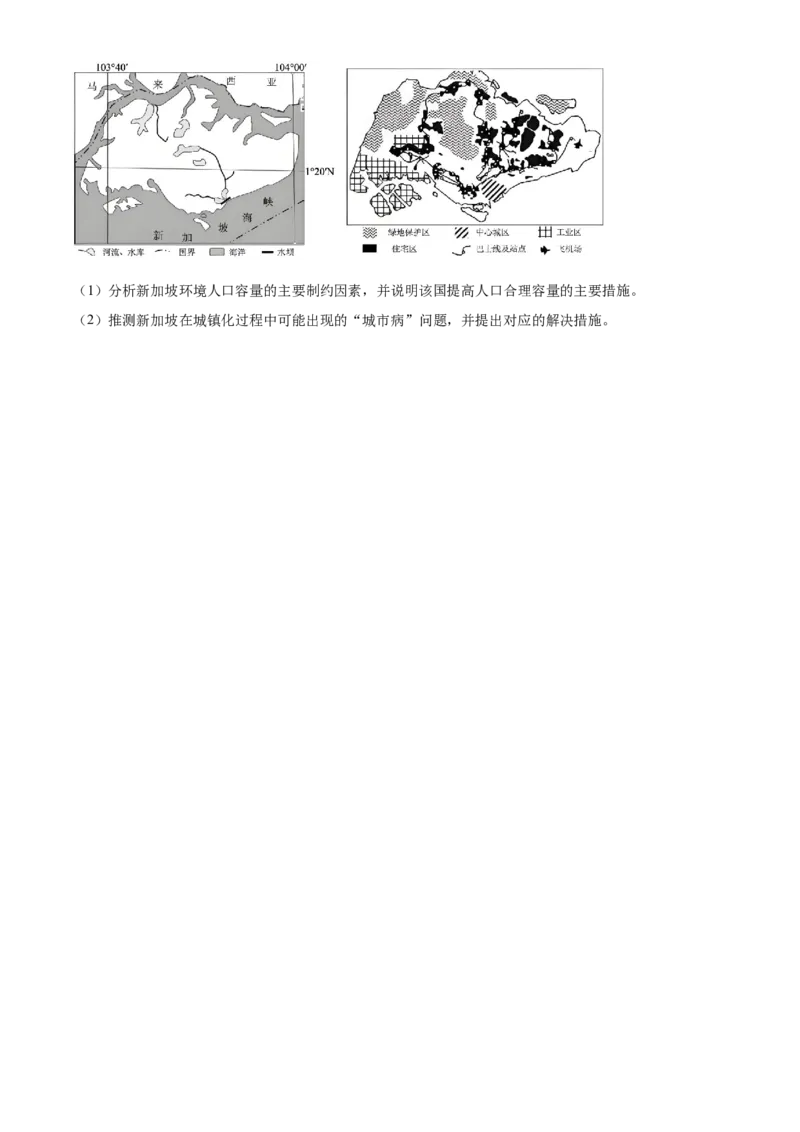地理-百师联盟2025-2026学年高一下学期素养测评（一）_2026年04月高一试卷_260417百师联盟2025-2026学年高一下学期素养测评（一）