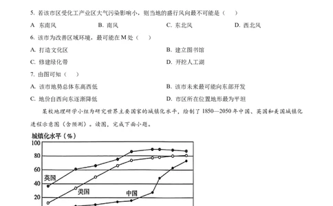 地理-百师联盟2025-2026学年高一下学期素养测评（一）_2026年04月高一试卷_260417百师联盟2025-2026学年高一下学期素养测评（一）