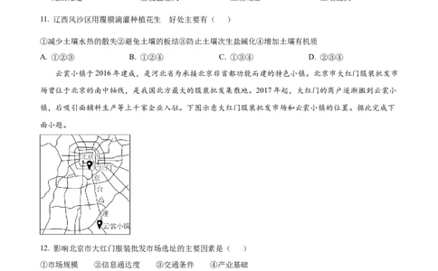 地理-百师联盟2025-2026学年高一下学期素养测评（一）_2026年04月高一试卷_260417百师联盟2025-2026学年高一下学期素养测评（一）