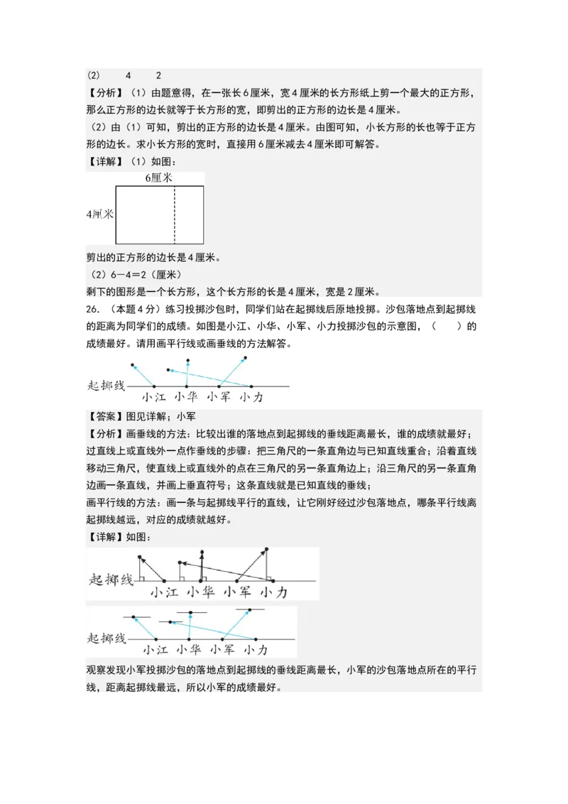 第五单元长方形和正方形（基础通关卷）（全解全析）_三年级数学下册（苏教版）_母题专项练习-K36_2026版