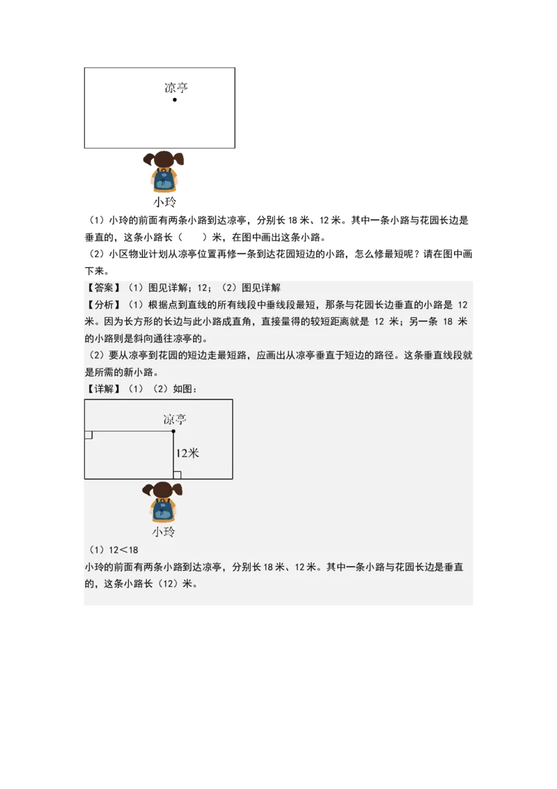 第五单元长方形和正方形（基础通关卷）（全解全析）_三年级数学下册（苏教版）_母题专项练习-K36_2026版