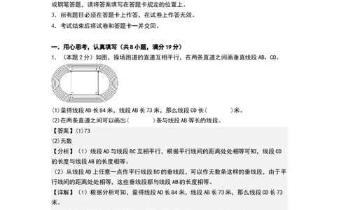 第五单元长方形和正方形（基础通关卷）（全解全析）_三年级数学下册（苏教版）_母题专项练习-K36_2026版