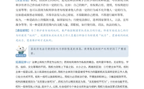 法考入门名词解释-行政法_法考真题相关_名词解释篇_讲义