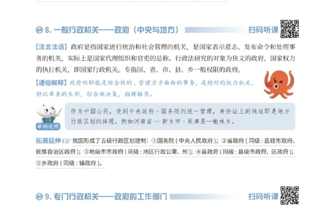法考入门名词解释-行政法_法考真题相关_名词解释篇_讲义