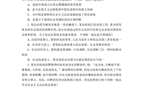 2012年国家司法考试试卷一_法考真题相关_真题（02-26）_1.客观题（2002-2025）_2002-2022真题（word版本仅供参考）_2002--2013（年份久远只做参考）_2012年
