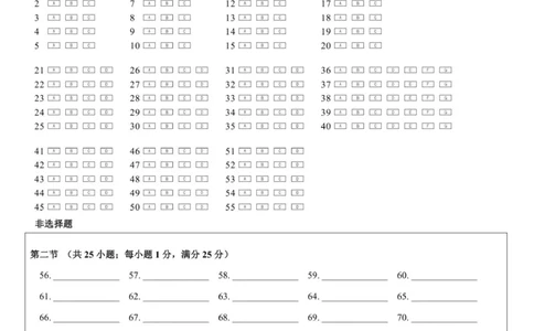 哈三中2025-2026学年度上学期高一学年期中考试英语答题卡_2025年11月高一试卷_251110河黑龙江省哈尔滨市第三中学校2025-2026学年高一上学期11月期中考试（全）