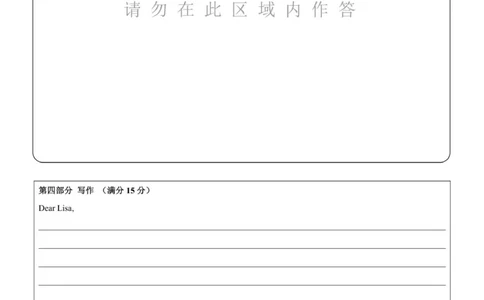 哈三中2025-2026学年度上学期高一学年期中考试英语答题卡_2025年11月高一试卷_251110河黑龙江省哈尔滨市第三中学校2025-2026学年高一上学期11月期中考试（全）