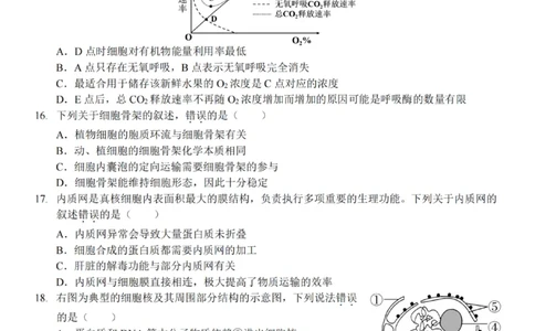 生物试卷_2025年12月高一试卷_251207浙江省金砖高中联盟2025-2026学年高一上学期11月期中考试（全）_浙江省金砖高中联盟2025-2026学年高一上学期11月期中考试生物试题含答案