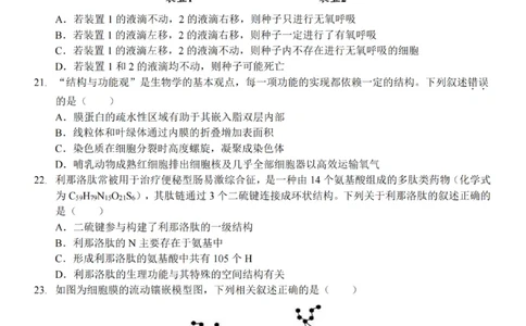 生物试卷_2025年12月高一试卷_251207浙江省金砖高中联盟2025-2026学年高一上学期11月期中考试（全）_浙江省金砖高中联盟2025-2026学年高一上学期11月期中考试生物试题含答案