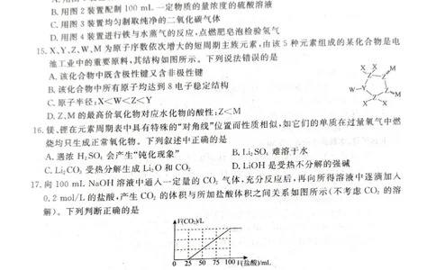 河北省石家庄市七县联合体2025-2026学年高一上学期1月月考+化学试题_2026年01月高一试卷_260127河北省石家庄市七县联合体2025-2026学年高一上学期1月月考（全）