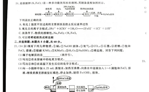 河北省石家庄市七县联合体2025-2026学年高一上学期1月月考+化学试题_2026年01月高一试卷_260127河北省石家庄市七县联合体2025-2026学年高一上学期1月月考（全）