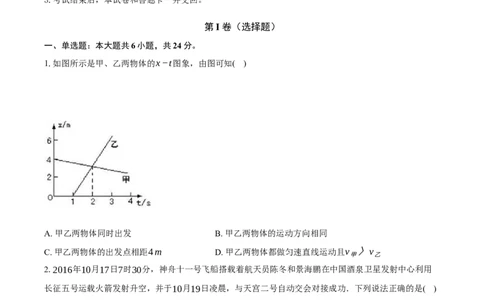 望城二中高一期中考试物理试题-学生用卷_2025年11月高一试卷_251111湖南省长沙市望城区长沙市望城区第二中学2025-2026学年高一上学期11月期中