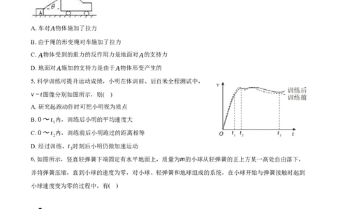 望城二中高一期中考试物理试题-学生用卷_2025年11月高一试卷_251111湖南省长沙市望城区长沙市望城区第二中学2025-2026学年高一上学期11月期中