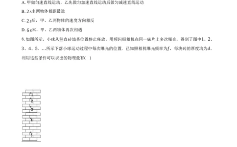 望城二中高一期中考试物理试题-学生用卷_2025年11月高一试卷_251111湖南省长沙市望城区长沙市望城区第二中学2025-2026学年高一上学期11月期中