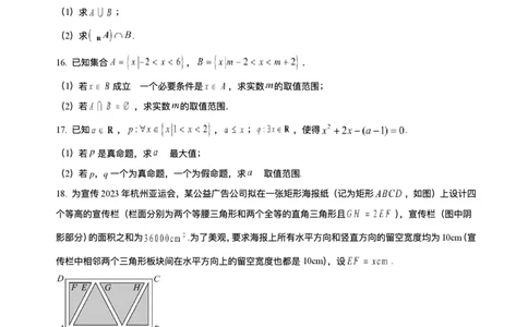 安徽省江淮名校2025-2026学年高一上学期阶段联考数学试题含答案_2025年10月高一试卷_251018安徽省江淮名校2025-2026学年高一上学期阶段联考