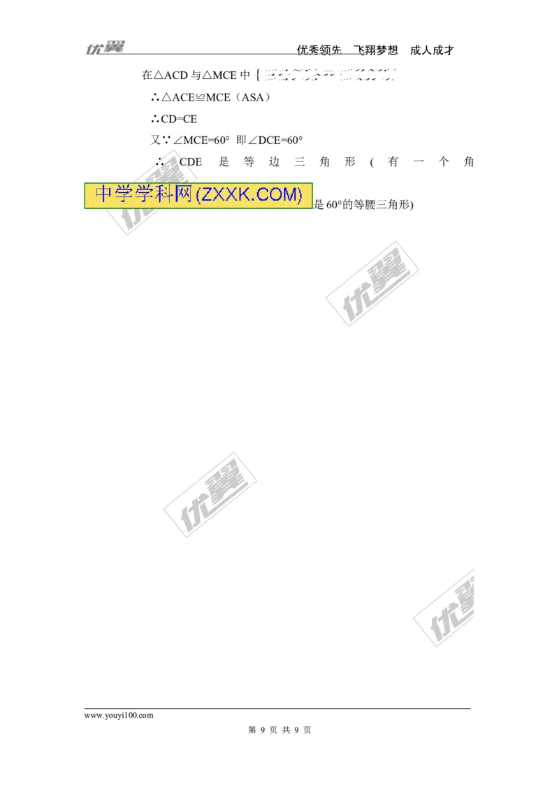 2015-2016学年湖南省邵阳市邵阳县八年级上学期期末考试数学试题（图片版）_湘教版初中数学课件_数学湘教版8上教案PPT课件配套资料_数学湘教版初中8年级上册习题试题