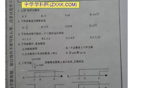 2015-2016学年湖南省邵阳市邵阳县八年级上学期期末考试数学试题（图片版）_湘教版初中数学课件_数学湘教版8上教案PPT课件配套资料_数学湘教版初中8年级上册习题试题