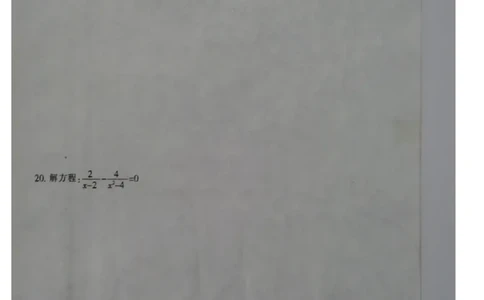 2015-2016学年湖南省邵阳市邵阳县八年级上学期期末考试数学试题（图片版）_湘教版初中数学课件_数学湘教版8上教案PPT课件配套资料_数学湘教版初中8年级上册习题试题