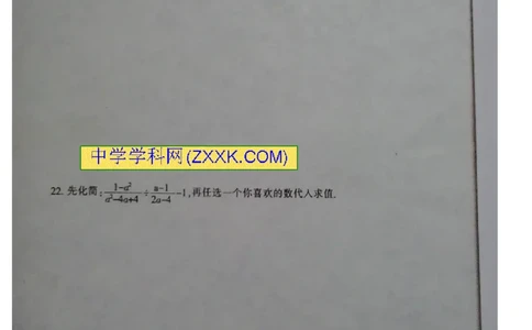 2015-2016学年湖南省邵阳市邵阳县八年级上学期期末考试数学试题（图片版）_湘教版初中数学课件_数学湘教版8上教案PPT课件配套资料_数学湘教版初中8年级上册习题试题