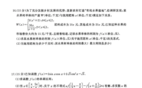 山东省济南市名校联考2025-2026学年高一上学期1月阶段性检测数学试题_2026年01月高一试卷_260128山东省济南市名校联考2025-2026学年高一上学期1月月考（全）