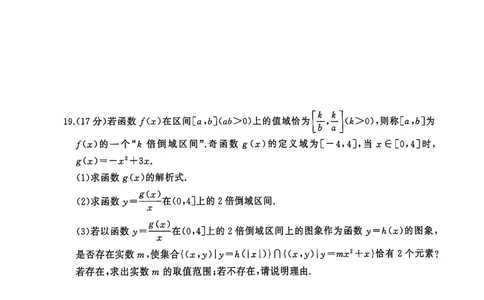 山东省济南市名校联考2025-2026学年高一上学期1月阶段性检测数学试题_2026年01月高一试卷_260128山东省济南市名校联考2025-2026学年高一上学期1月月考（全）