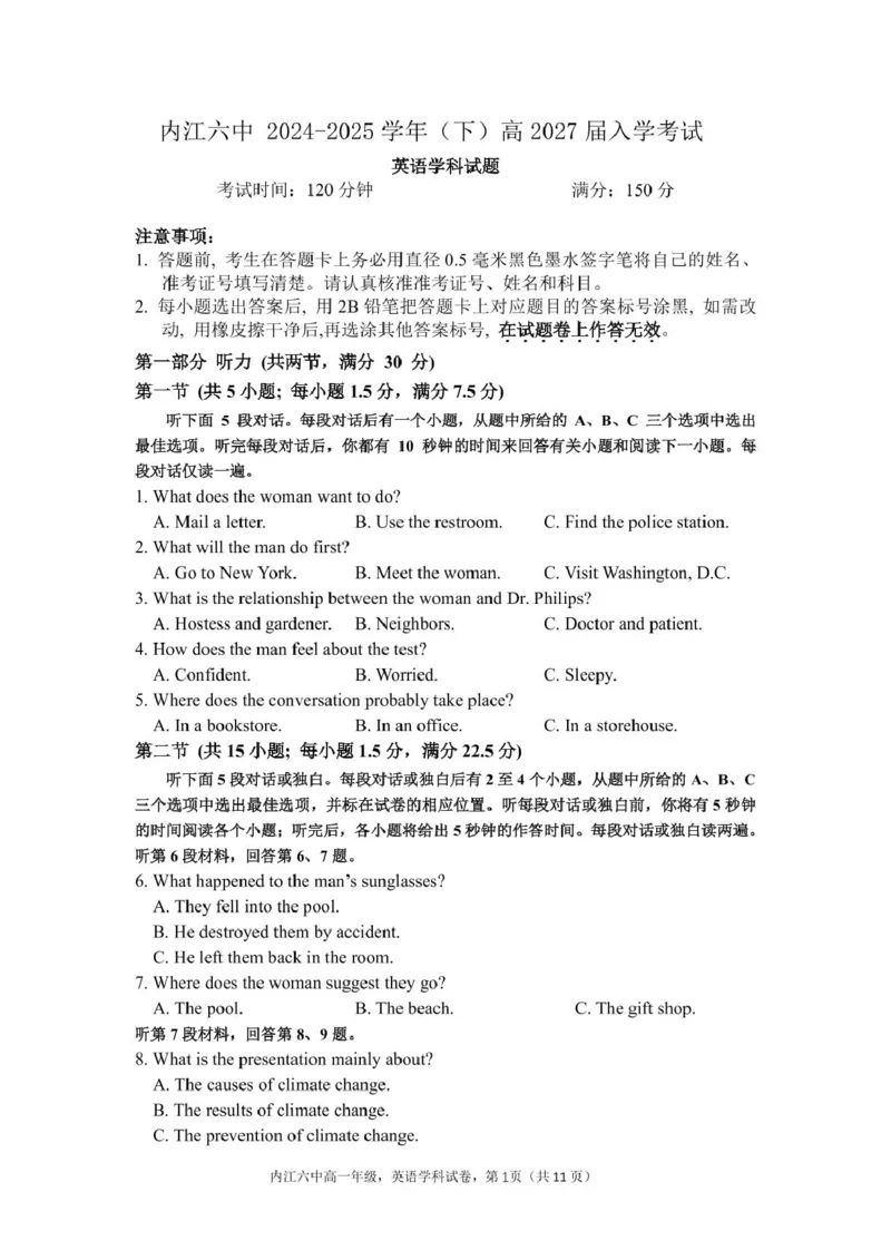 四川省内江市第六中学2025学年下期高一入学考试英语试题（含答案）_2025年03月试卷_0309四川省内江第六中学2024-2025学年高一下学期入学考试