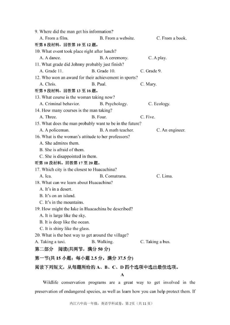 四川省内江市第六中学2025学年下期高一入学考试英语试题（含答案）_2025年03月试卷_0309四川省内江第六中学2024-2025学年高一下学期入学考试