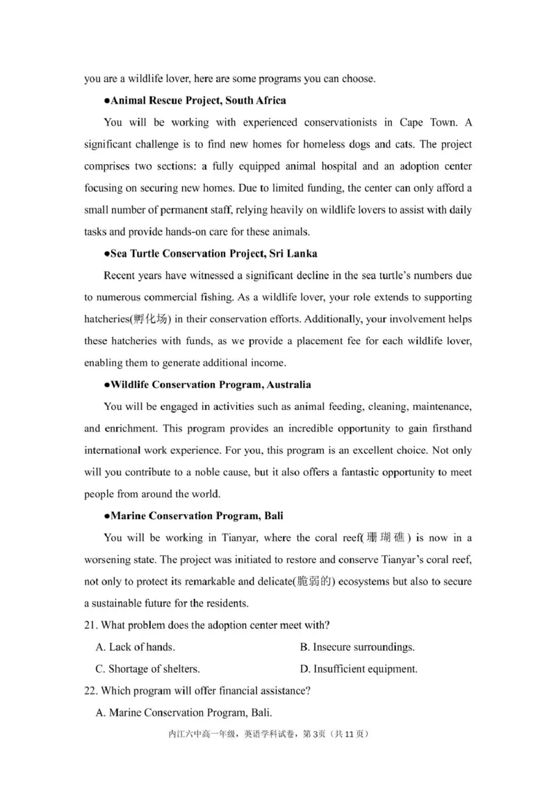 四川省内江市第六中学2025学年下期高一入学考试英语试题（含答案）_2025年03月试卷_0309四川省内江第六中学2024-2025学年高一下学期入学考试