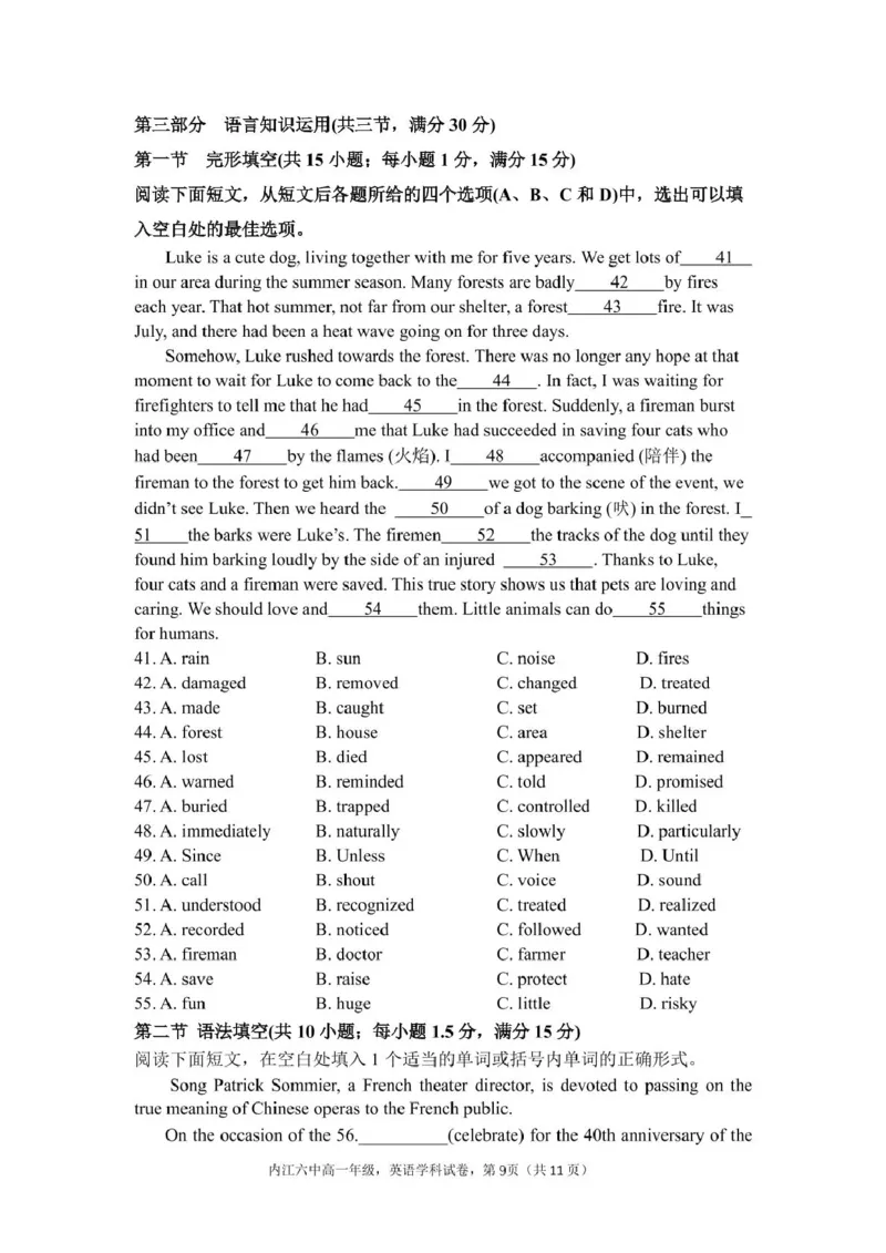 四川省内江市第六中学2025学年下期高一入学考试英语试题（含答案）_2025年03月试卷_0309四川省内江第六中学2024-2025学年高一下学期入学考试