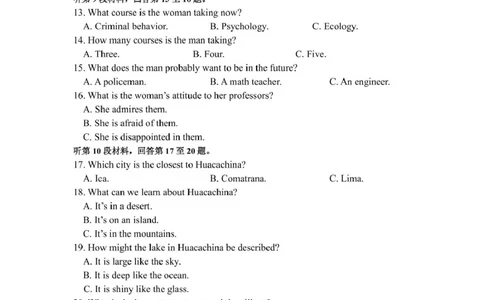 四川省内江市第六中学2025学年下期高一入学考试英语试题（含答案）_2025年03月试卷_0309四川省内江第六中学2024-2025学年高一下学期入学考试