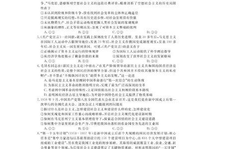 政治-浙江省卓越联盟高一11月份联考_2025年11月高一试卷_251126浙江省卓越高中联盟2025-2026学年高一上学期11月期中联考（全）