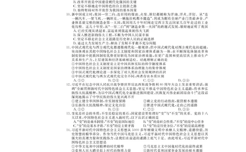 政治-浙江省卓越联盟高一11月份联考_2025年11月高一试卷_251126浙江省卓越高中联盟2025-2026学年高一上学期11月期中联考（全）