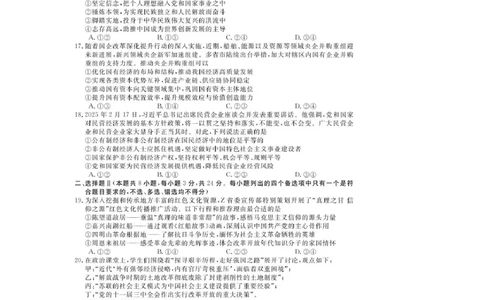 政治-浙江省卓越联盟高一11月份联考_2025年11月高一试卷_251126浙江省卓越高中联盟2025-2026学年高一上学期11月期中联考（全）
