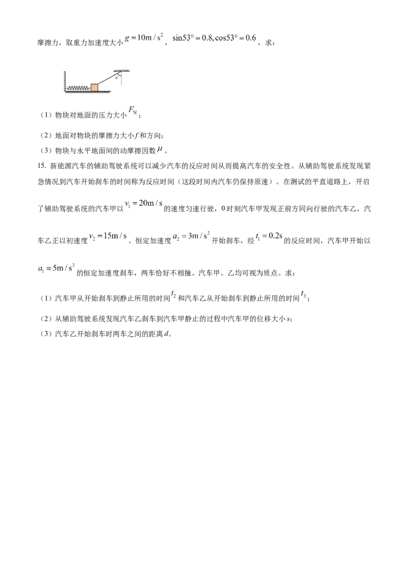 河北省唐山市2024-2025学年高一上学期11月期中物理试卷Word版无答案_2024年12月试卷_1217河北省唐山市2024-2025学年高一上学期11月期中考试