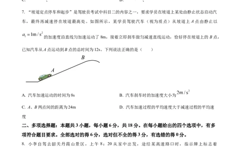 河北省唐山市2024-2025学年高一上学期11月期中物理试卷Word版无答案_2024年12月试卷_1217河北省唐山市2024-2025学年高一上学期11月期中考试