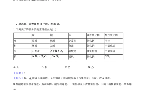 望城二中高一期中考试化学试题-教师用卷_2025年11月高一试卷_251111湖南省长沙市望城区长沙市望城区第二中学2025-2026学年高一上学期11月期中