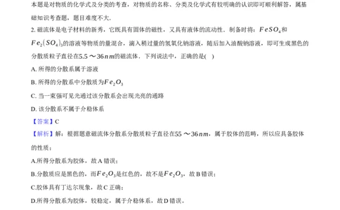 望城二中高一期中考试化学试题-教师用卷_2025年11月高一试卷_251111湖南省长沙市望城区长沙市望城区第二中学2025-2026学年高一上学期11月期中