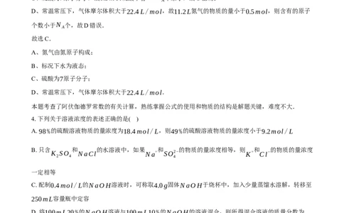 望城二中高一期中考试化学试题-教师用卷_2025年11月高一试卷_251111湖南省长沙市望城区长沙市望城区第二中学2025-2026学年高一上学期11月期中