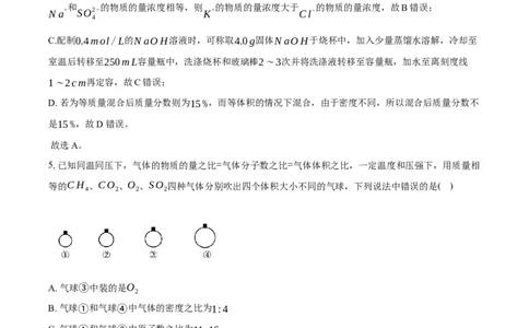 望城二中高一期中考试化学试题-教师用卷_2025年11月高一试卷_251111湖南省长沙市望城区长沙市望城区第二中学2025-2026学年高一上学期11月期中