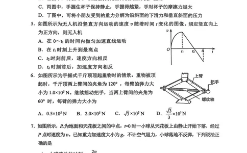山东省日照市2025-2026学年高一上学期期中校际联合考试物理试卷（图片版，含答案）_2025年12月高一试卷_251212山东省日照市2025-2026学年高一上学期期中校际联合考试（全）
