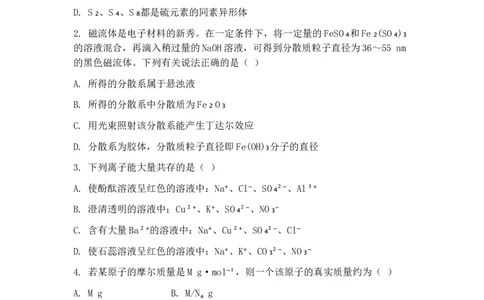 月考考试_2026年01月高一试卷_260102湖北省黄冈市黄梅县育才高级中学2025-2026学年高一上学期12月月考